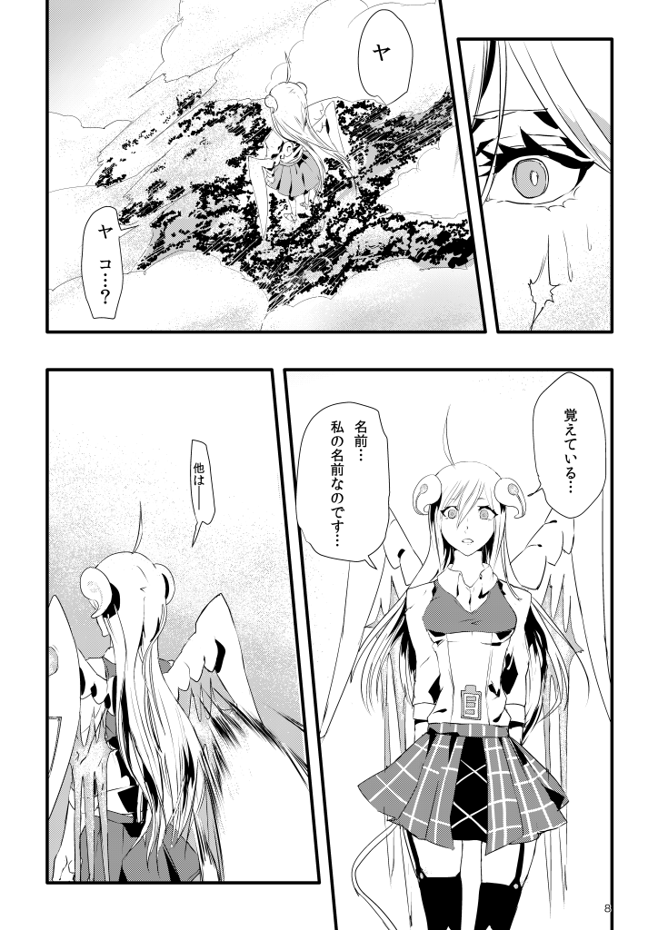 夜光性電子箱庭_008
